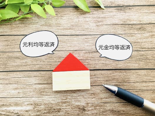 リフォームローンの利用ガイド②