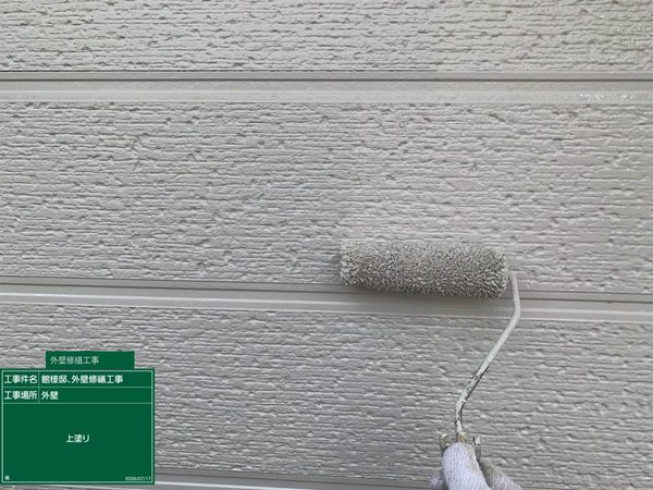 上塗り工程