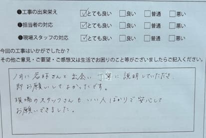 アンケート