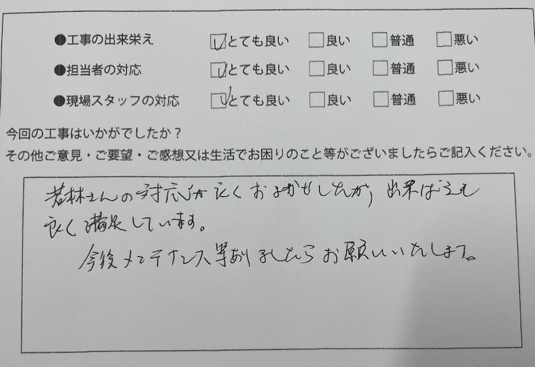 アンケート