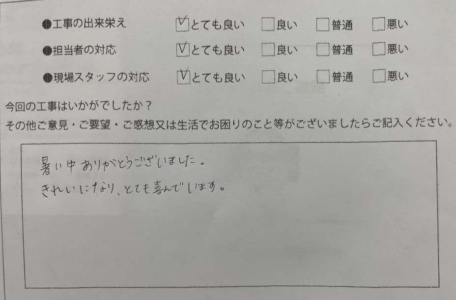 アンケート