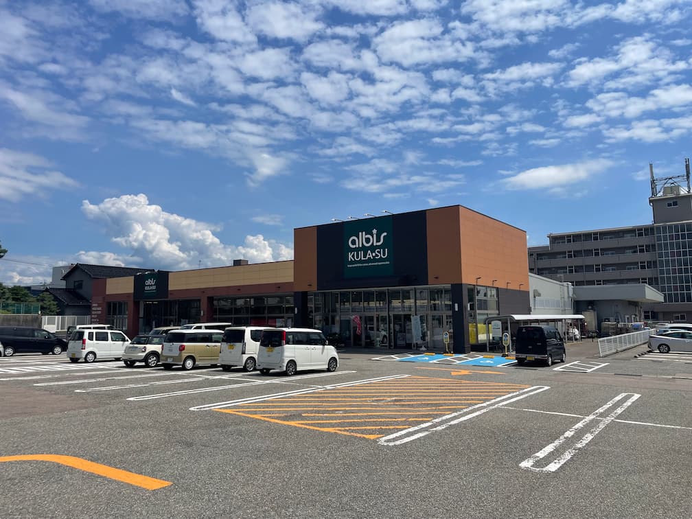 アルビス 泉ヶ丘中央店