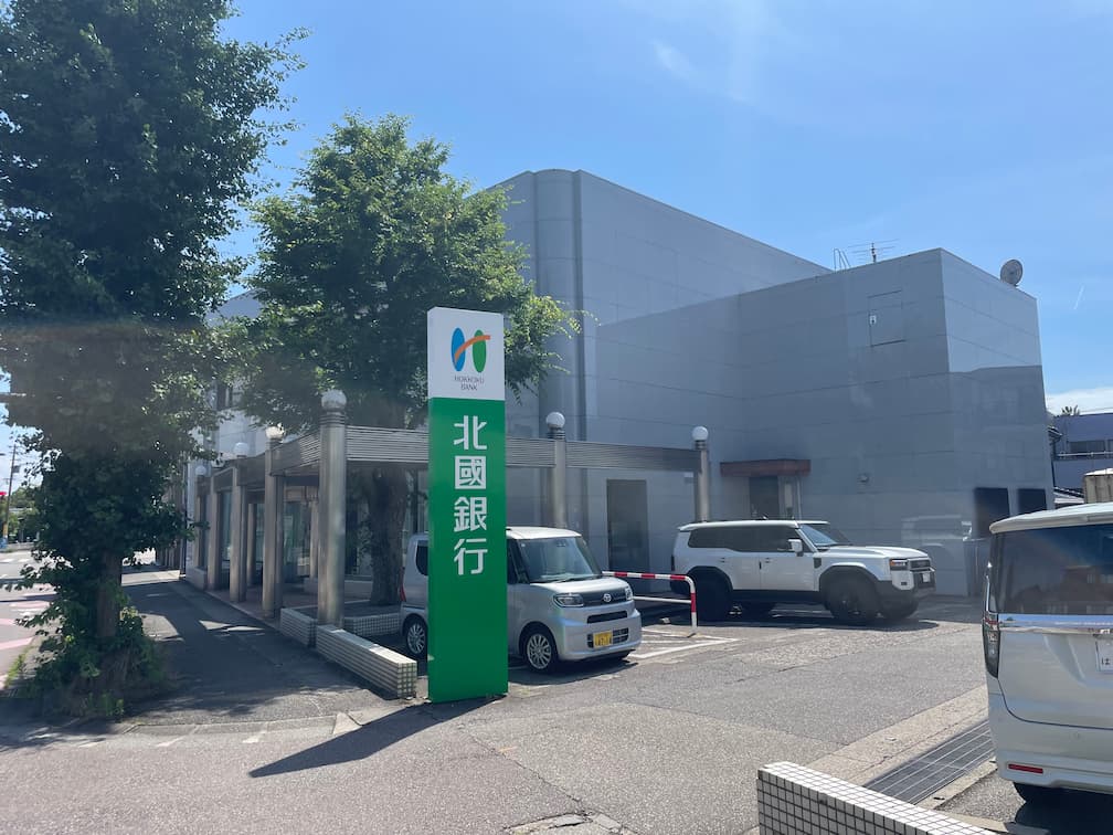 北國銀行 泉支店